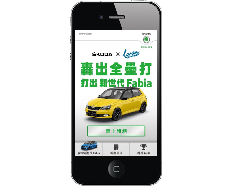 圖片來源：Škoda Taiwan