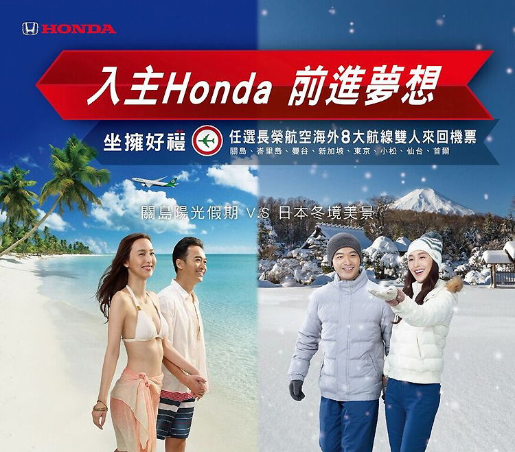 圖片來源：Honda Taiwan