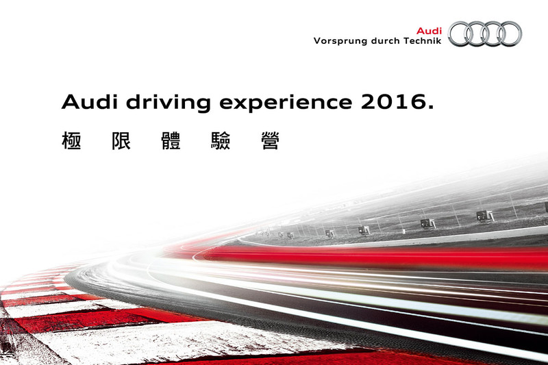 圖片來源：Audi Taiwan