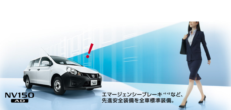 圖片來自：Nissan