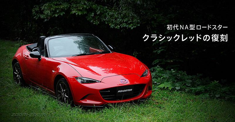 圖片來源：Mazda