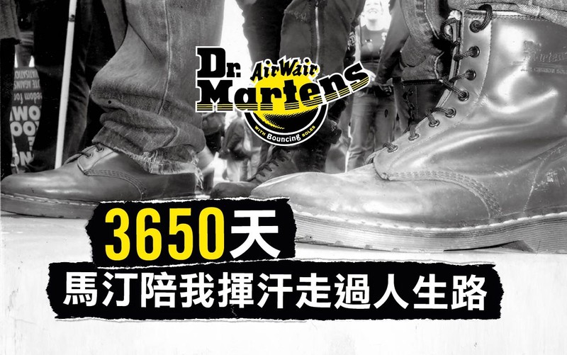 圖片來源：Dr. Martens