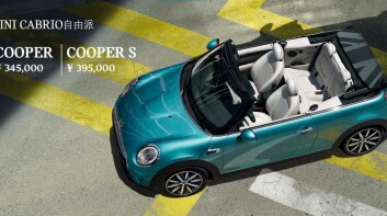 《Mini Cabrio》中國市場新增自由派車型