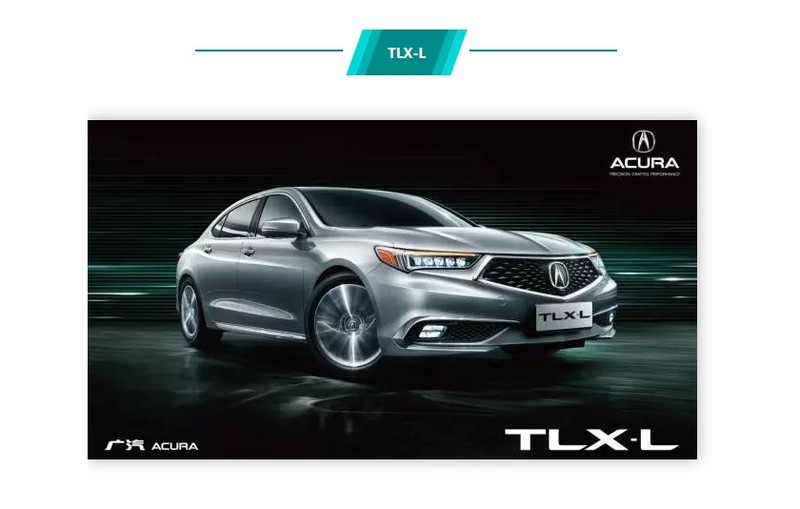 量產版《Acura TLX-L》預告2017年成都車展正式亮相