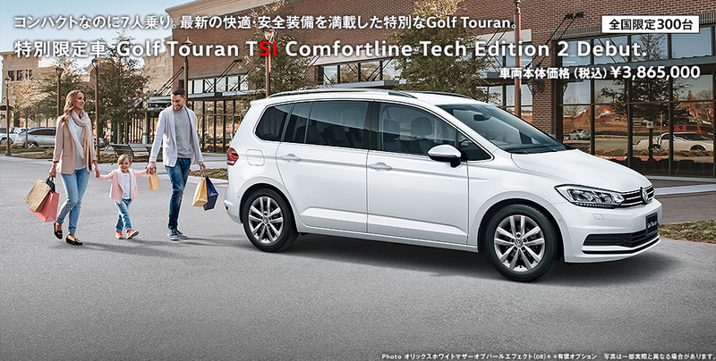 圖片來源：Volkswagen Japan