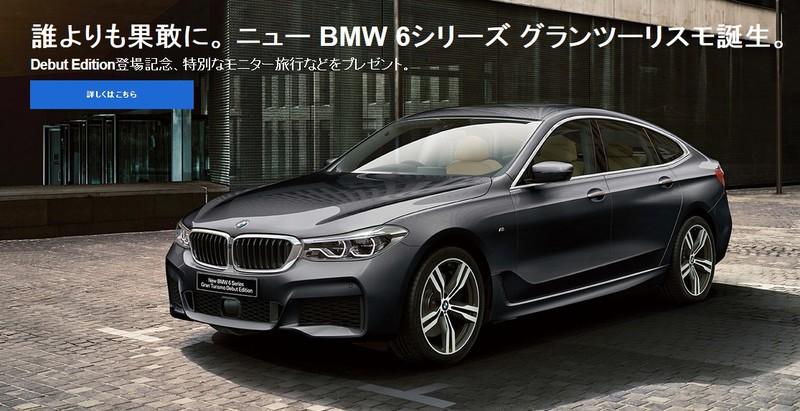 圖片來源：BMW Japan