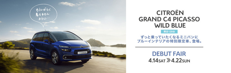 圖片來源：Citroën Japan