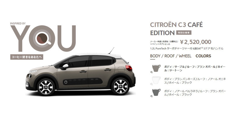 圖片來源：Citroën Japan
