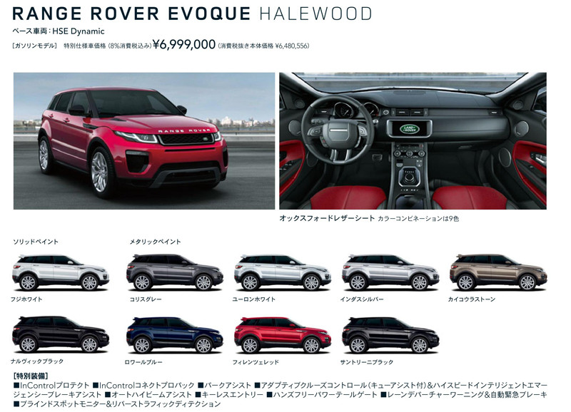 圖片來源：Land Rover Japan