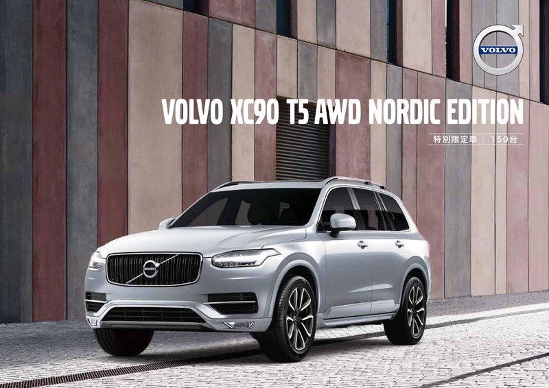 圖片來源：Volvo Car Japan