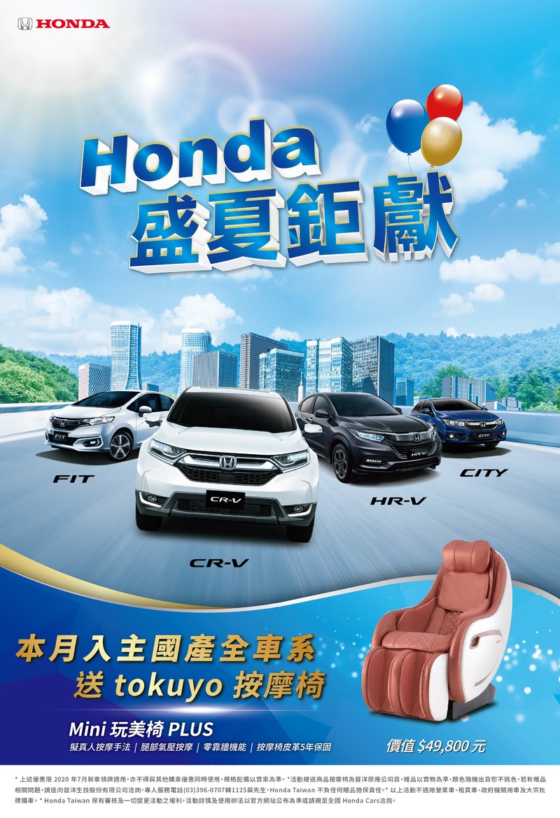 圖片來源：Honda Taiwan、King Autos