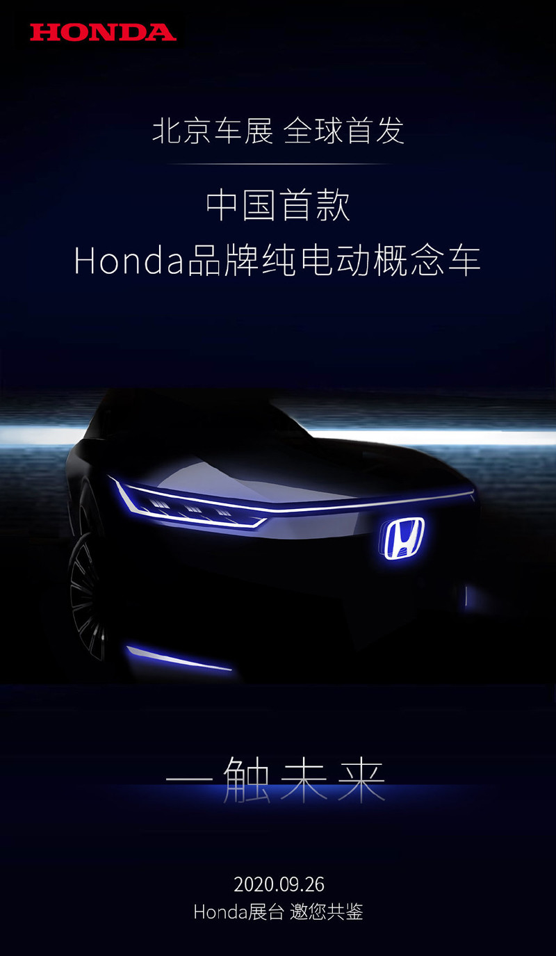 圖片來源：Honda、東風本田、廣汽本田