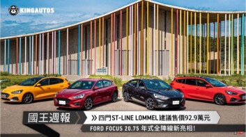 《國王車訊-熱門週報》除了美國隊長之外，這些消息你不能不知道~