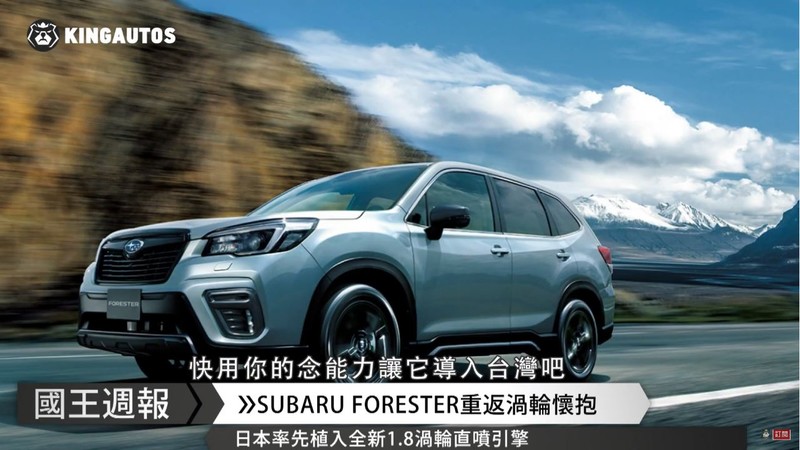 《國王車訊-熱門週報》改款特集!丟掉好人卡,要帥氣、要顏值、要體力都給你~ 《國王車訊-熱門週報》改款特集!丟掉好人卡,要帥氣、要顏值、要體力都給你~
