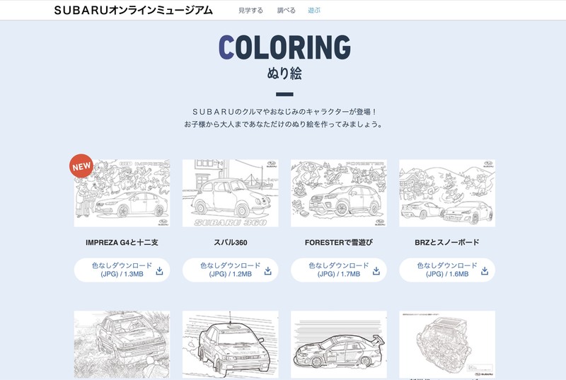 圖片來源：Subaru日本官網