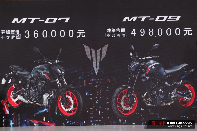 《Yamaha MT-09/MT-07》預購開跑！建議售價36萬元起