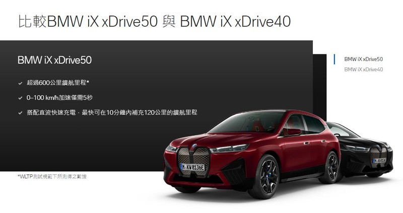 明天開始預購！全新純電車款《BMW iX / i4》搶先開放預購方案 5.8萬搶當首批車主？