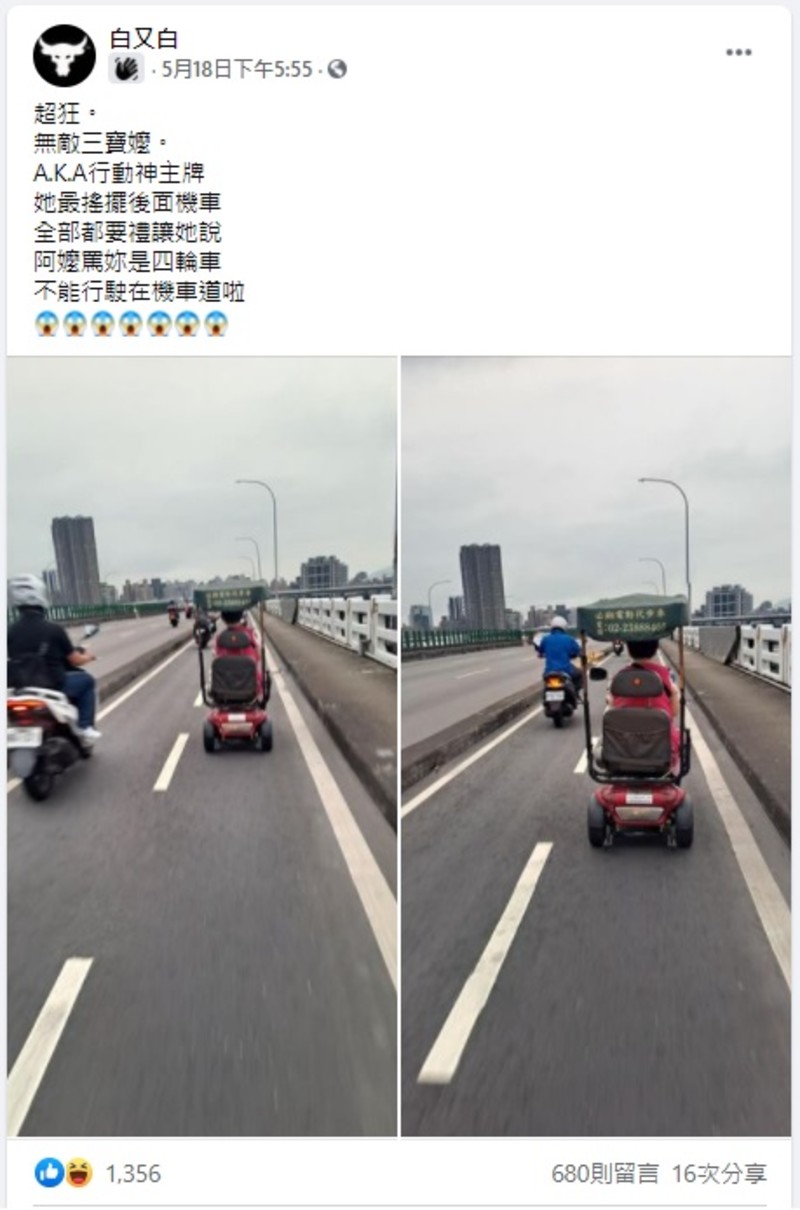 台灣道路設置藏漏洞 電動代步車被迫成為「移動神主牌」！ 網友罵：你走給我看