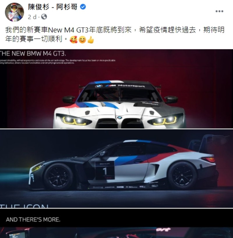 《BMW M4 GT3》大尾翼大鼻孔大馬力！｜建議售價1,400萬元起 台灣車隊Fist-Team AAI下訂了！