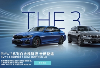  2021年12月《豪華進口車款》銷售排行：《BMW 3 Series》新年式車款銷量嚇嚇叫《Volvo XC40》封關前霸榜