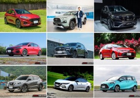 2021年《台灣車市銷售排行》出爐：賣最好的汽車品牌跟車款Top10