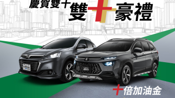 《LUXGEN》慶賀雙十｜國民跑旅《U6 GT AERO》限時優惠74.9萬 當月入主再享雙十豪禮