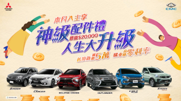 正 3.5 噸油電複合動力《中華堅兵》全新登場  舊換新價69.9萬！本月買再送神級配件禮