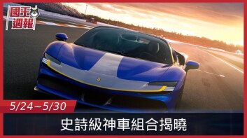 [國王週報]史詩級套裝+史詩級套件到底什麼概念？