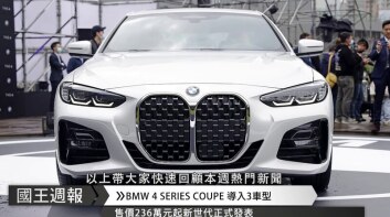 [國王週報]其實本人比照片好看，只是掛上車牌可能就......