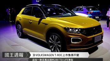 [國王週報]竟然有比大鼻孔還獵奇的設計!真的怪美的~