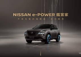 首批配額600輛｜《Nissan X-Trail e-Power》本月16日開放民眾預賞 採網路販售 即日起加入會員享有多項優先權