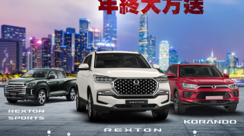 慶祝 KG 集團入主,雙龍汽車啟動「好試成雙 年終大方送」活動!!