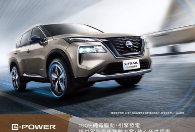 接單破千張｜《Nissan X-Trail e-Power》首批600輛配額售罄 今年2月交車 裕隆日產跟母廠爭取更多配額