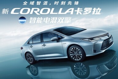 中國小改款《Toyota Corolla Altis》｜油車跟上台灣腳步 後懸改扭力樑｜油電車拔了2顆氣囊 換上5代油電系統