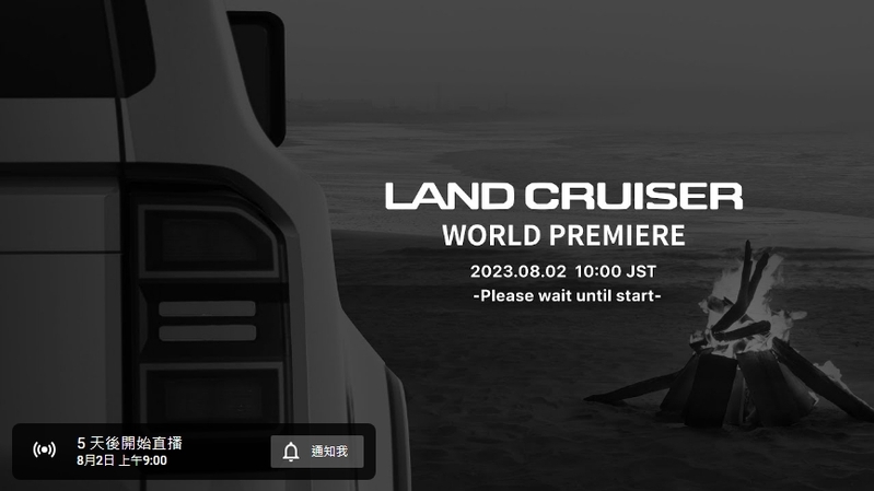 新世代Toyota Land Cruiser Prado發表直播倒數。官方圖片