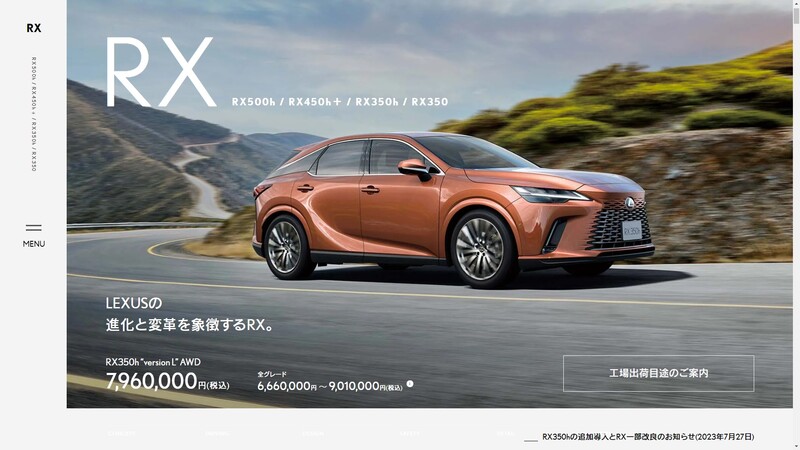 日本新年式Lexus RX車系，新增RX350h油電車。摘自官網，以下同