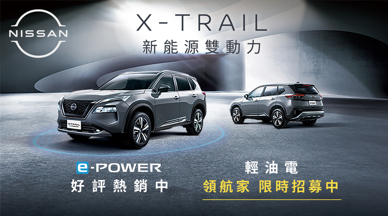 Nissan X-trail將迎來大改款，此為現款車型。官方圖片