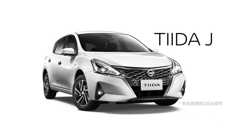 Nissan Tiida J。官方圖片