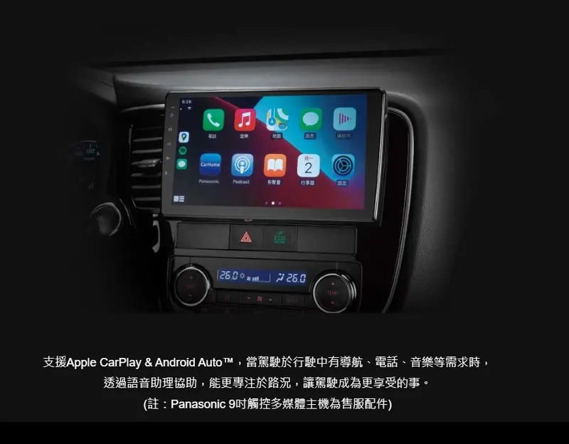 9吋車機(支援Apple CarPlay/Android Auto連接)