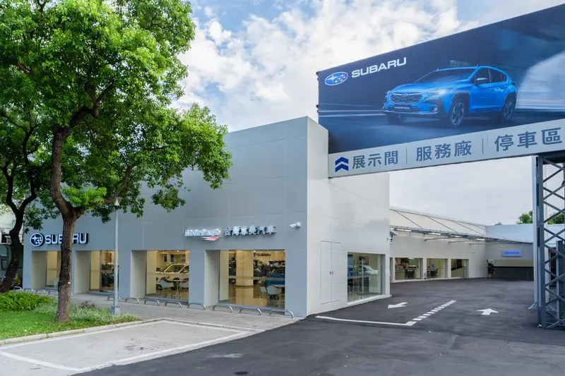 Subaru北投展示暨服務中心，台北市北投區承德路7段137號，02-2827-0888。