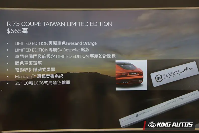 據悉，台灣特仕車將直接交給車主，不會對外展示。