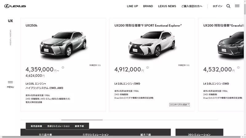 日規UX250h建議售價，前驅4,359,000日圓、四驅4,624,000日圓。