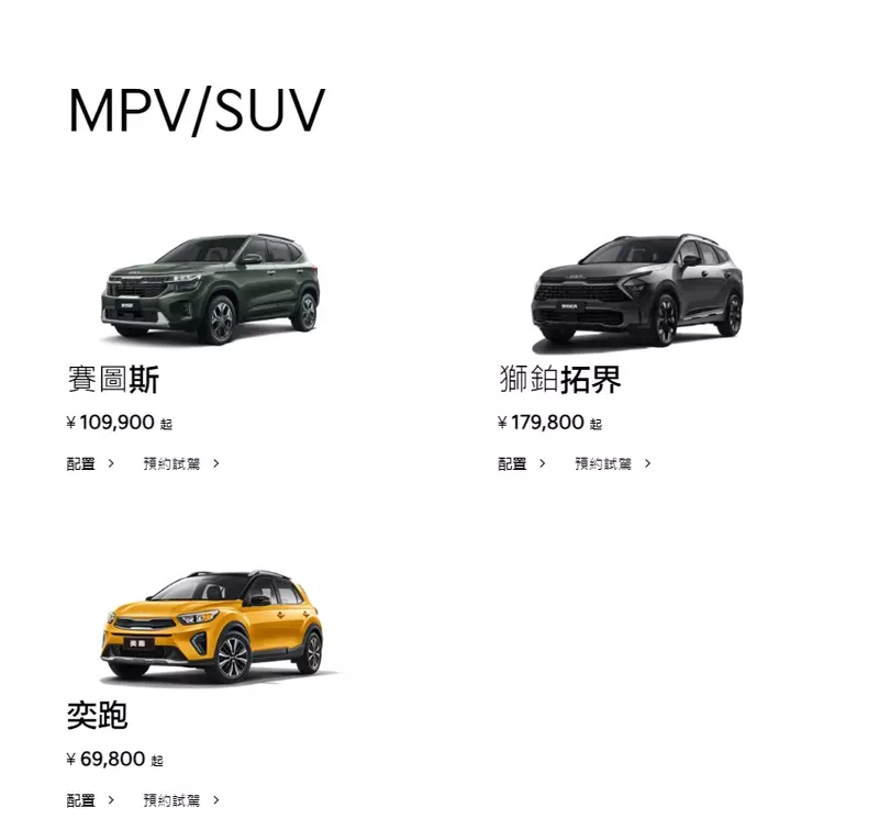 中國市場上的Kia EV5售價比當地的Sportage(當地稱獅箔)還親民