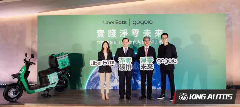 Gogoro與Uber Eat合作。