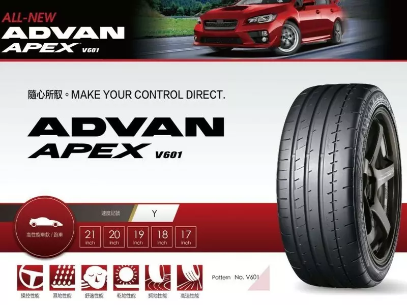 ▲《ADVAN Apex V601》專為轎車與性能車款所設計
