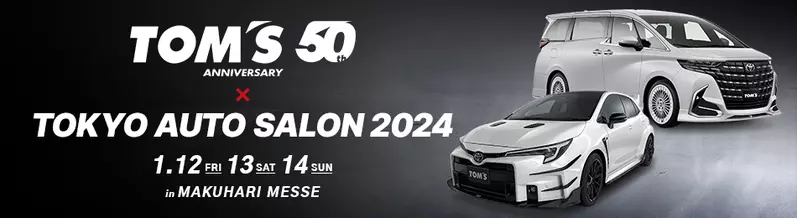Tokyo Auto Salon 2024。官圖以下同