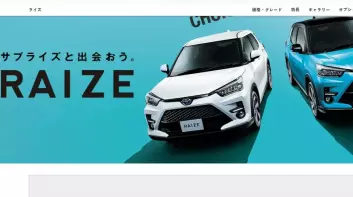 大發造假 釀轉單潮|日本 《Toyota Yaris》《Corolla Cross》湧入大量訂單