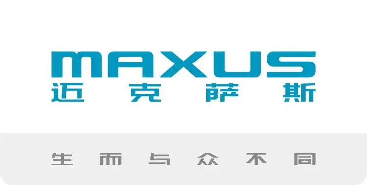 上海汽車集團在2019年時，曾公布Maxus的中文名稱為麥克薩斯，但後來不了了之。