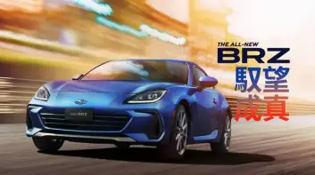 Subaru新春好禮大紅包 推出全車系加碼優惠方案過好年