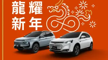 《Luxgen U6 NEO環景勁化版》本月下殺6字頭 還贈原廠導航 春節期間服務不打烊